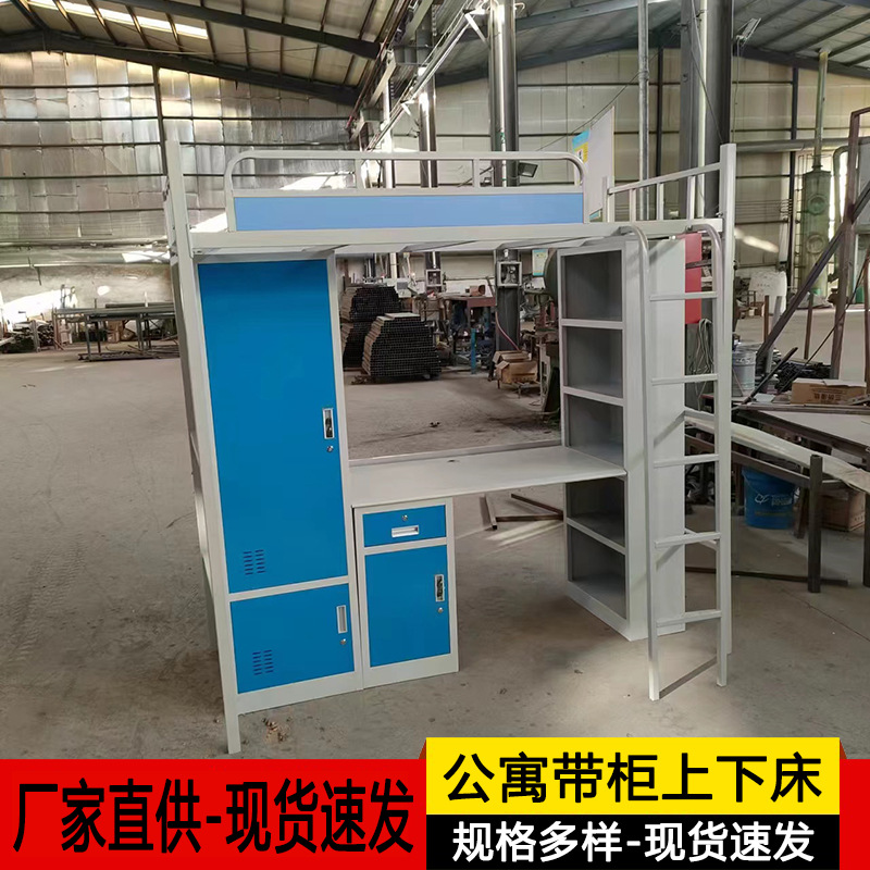 Student dormitory bed combination bed