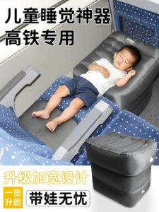 Portable Inflatable Footrest for Travel, Second-Class Train Seat Essential, Children's Sleeping Leg Rest, Must-Have for Carrying Kids, Long-Distance Bus Cushion
