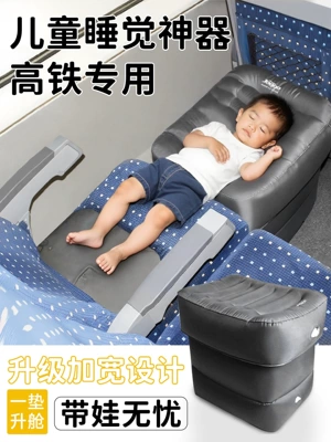 Portable Inflatable Footrest for Travel, Second-Class Train Seat Essential, Children's Sleeping Leg Rest, Must-Have for Carrying Kids, Long-Distance Bus Cushion