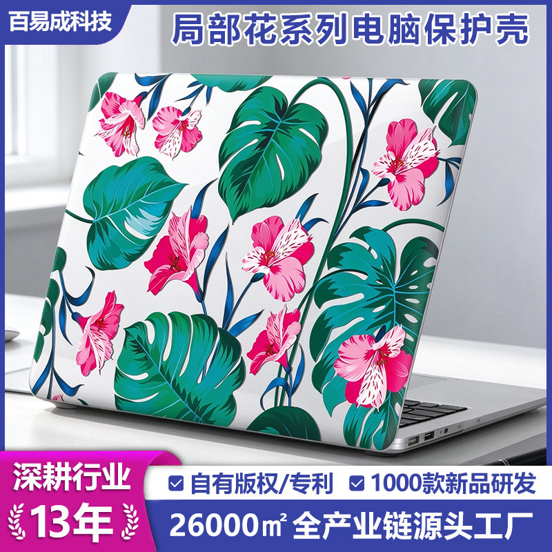 Applicable to Apple laptop protective shell partial flower series mac air pro protective cover