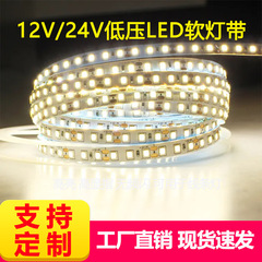 低電圧 12V24V 自己粘着 LED ライトストリップ家の装飾雰囲気ラインライトキャビネット埋め込みカードスロットライトストリップ