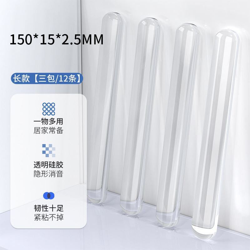防撞贴门把手防撞条硅胶防撞垫冰箱门后柜门墙面防碰撞神器静音挡|undefined