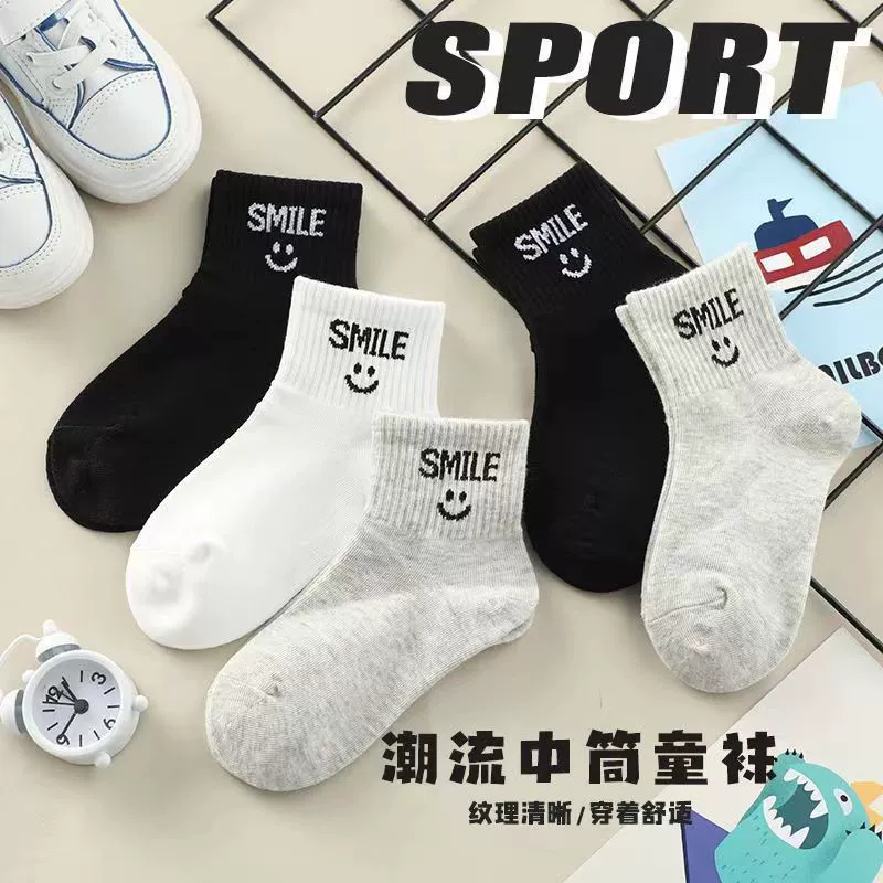 Детские носки весенне-летние носки От 9 до 12 лет Детские повседневные носки Smile детские носки мужские и женские дышащие оптом