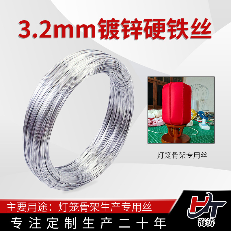 镀锌丝硬铁丝3.2mm灯笼骨架支撑专用铁丝手工铁丝工艺品生产用丝