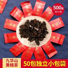 九华山九蒸九晒黄精茶500g九制黄精泡茶泡水材独立小包装50包