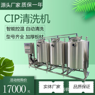���P䓷��wʽ��ϴ�C�M�wʽCIP��ϴ�C�rţ����Ʒ�ӹ��O����ϴ�C