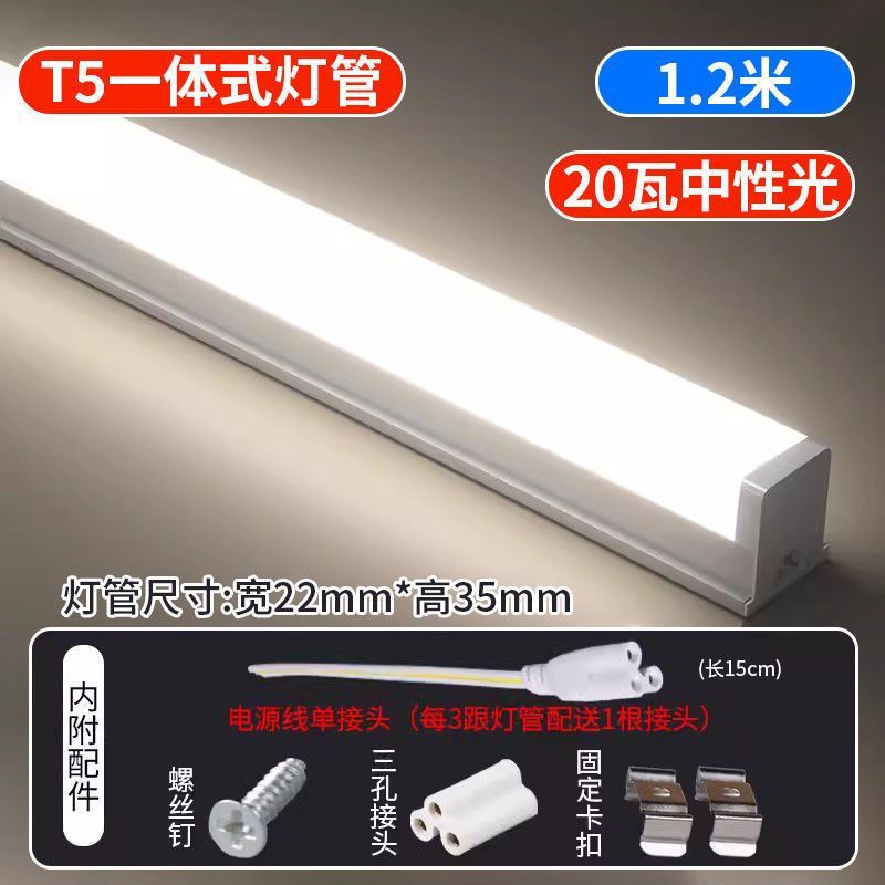 Tubo de luz LED integrado T5 super brillante 5W1m2 lámpara fluorescente t8 lámpara de tira larga conjunto completo de soporte de ahorro de energía tubo de luz