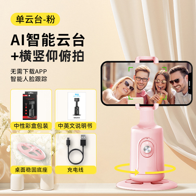Soporte de Teléfono con Seguimiento Facial Automático, Dispositivo de Seguimiento de Punto, IA Humanoide, para Selfies, Transmisión en Vivo, Gimbal