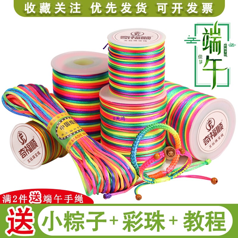 Dragon Boat Festival Colorful Rope Kidsren's Handicraft Class Weaving Five-Colorful Hand Rope Summer Egg Bag Colorful Hair Braiding Rope