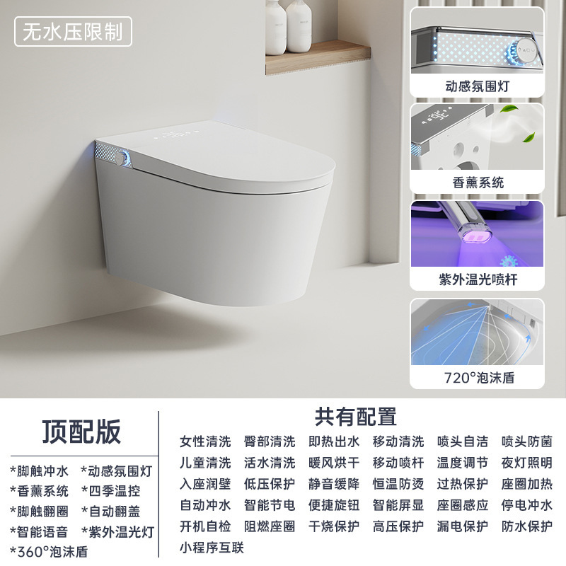 挂式智能马桶隐藏铁架挂墙自动坐便器嵌入恒温即热挂壁虹吸坐厕|undefined