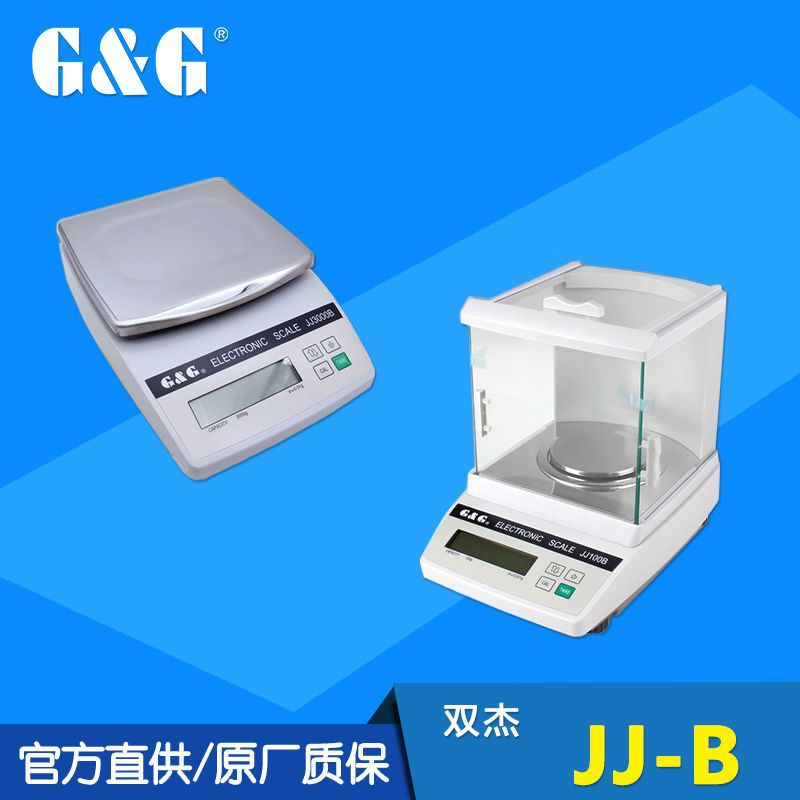 G&G/双杰JJ-B电子天平千分之一天平自动校准称量电子秤台秤
