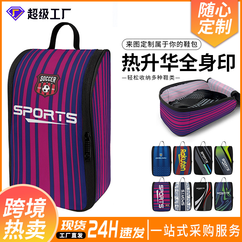 Football shoes bag custom portable handbag club professional shoes travel storage bag equipment bag wholesale