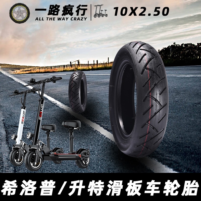 Chaoyang 10 pulgadas scooter eléctrico neumático 10x2.50 tubo exterior tubo interior neumático vacío 10x2 tubo exterior