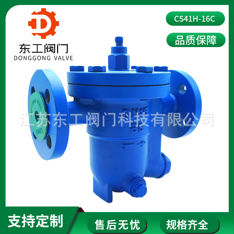 铸钢蒸汽疏水阀CS41H-25C  高压自由浮球式疏水阀 法兰蒸汽疏水阀