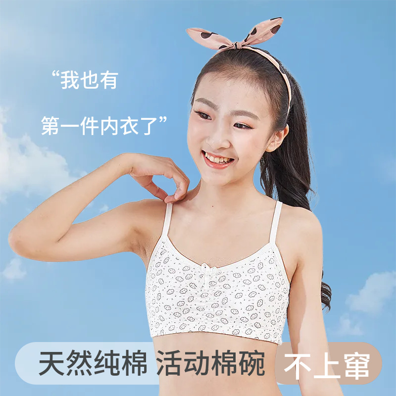 发育期纯棉中小学生裹胸小背心 防凸点女童内衣12-15岁