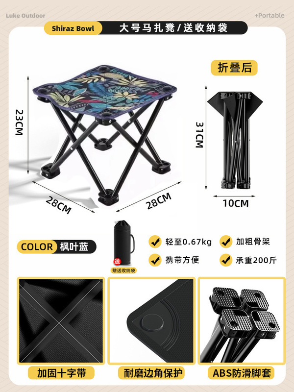 户外折叠凳便携式小马扎超轻凳子露营椅子可折叠椅野营板凳钓鱼椅|undefined