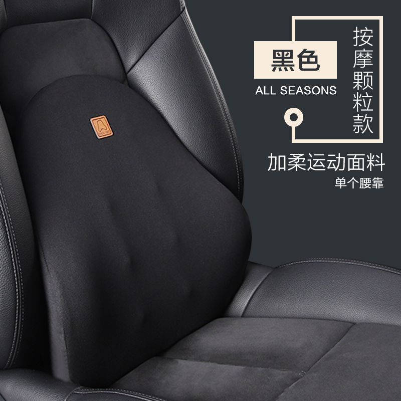 Lumbar Support Backrest: Qìchē Masaj avadanlığı - normal-granule-style-black-single-lumbar-support