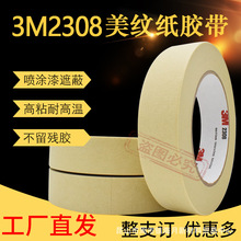 3 M2308���y����ɫ�z���o���͸ߜ���܇�������ڱ��b�����p��ģ��