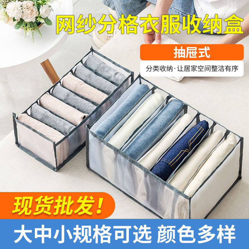 内衣裤收纳盒文胸内裤分格收纳牛仔裤袜子T恤宿舍家用整理箱贴标