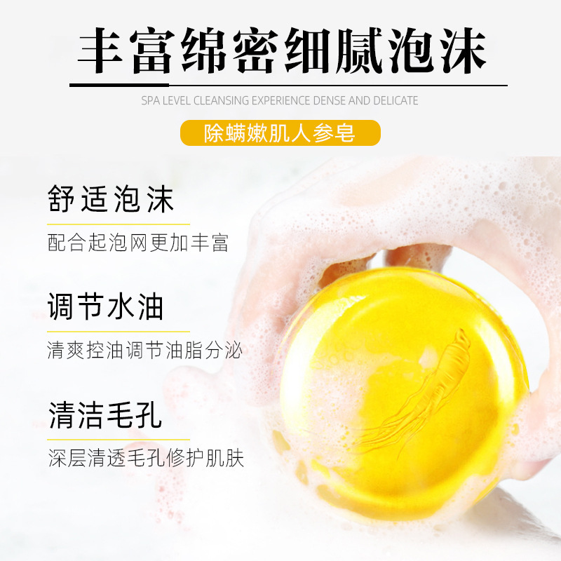 香港大薬局苦参除ダニ石けん艾草人参純ダニ精油石けんクレンジング家庭用石鹸卸売り|undefined