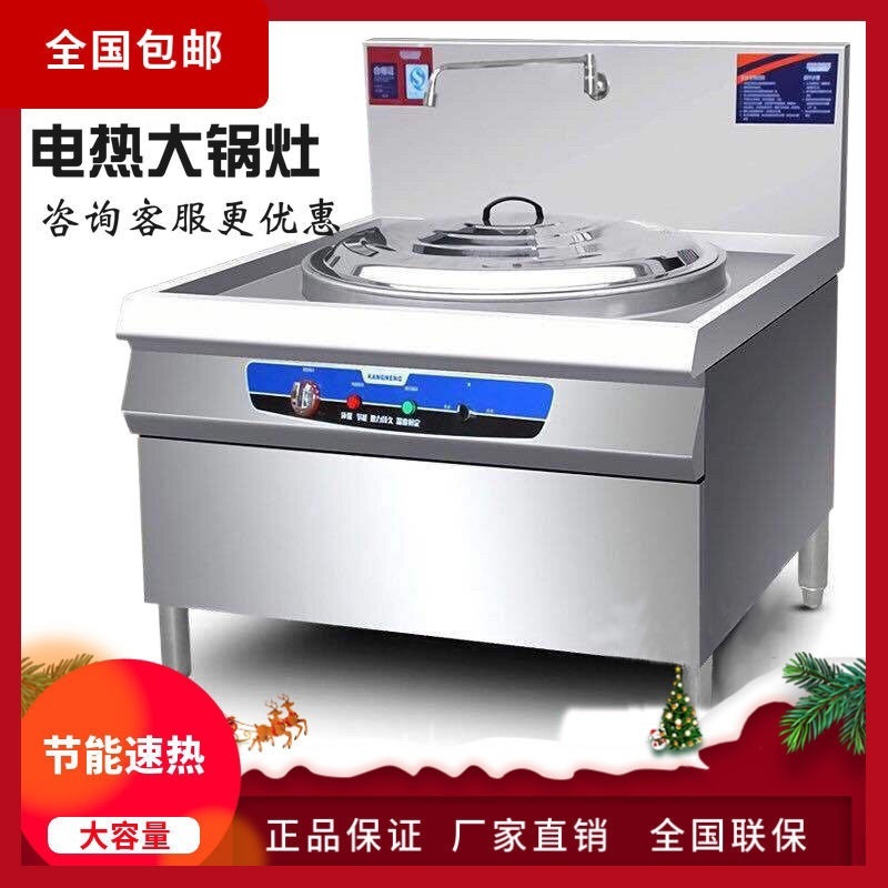 Hotpot eléctrico comercial de gran escala de cocción de carne de res y oveja de cocción de carne de cocción de acero inoxidable 304