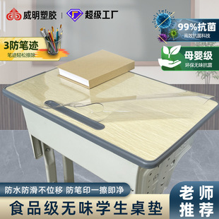 Environmentally friendly transparent primary school student special class table mat children learning desk desk desk mat waterproof soft glass table mat