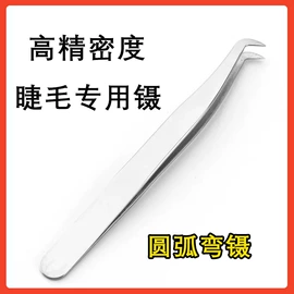 假睫毛;假睫毛镊子;双眼皮贴