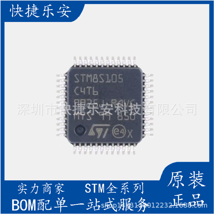 全新STM8S105C4T6TR105LQFP-48 16MHz/16KB闪存/8位微控制器-MCU