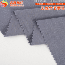 60支锦棉天丝竹节罗马 200克春夏薄款时装童装T恤衫校服裤子面料