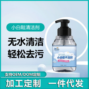 White shoes cleaner portable disposable sneaker cleaner decontamination yellow foam dry cleaner in stock wholesale