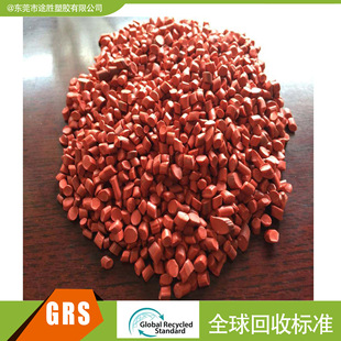 Supply PCR Plastic GRS OBP Certified Plastic Marine Recycled Recycled Plastic RPET Plastic TC Certificate