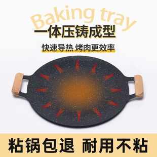 Outdoor Camping Grill Pan Barbecue Plate Home Cassette Stove Barbecue Korean Bbq Plate Charcoal Induction Cooker Frying Pan