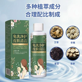 保健器具配件;保健护具;身体护理套装