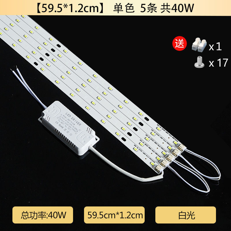 LED シーリングランプ芯交換用ライトストリップライト電球ライトパネル改修ロング省エネ光源リモコン 3 色 220V|undefined