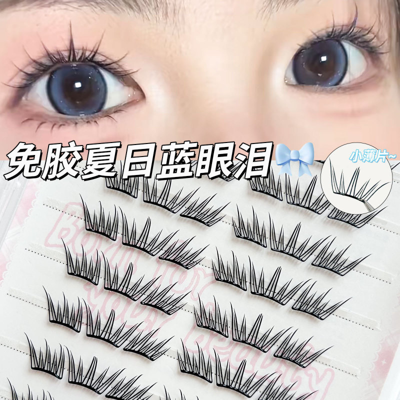 小さな薄いシリーズの接着剤不要のサマーブルーティアーズナチュラルフェイクシミュレーションセグメント化初心者まつげ大容量で見栄えが良い~~|undefined