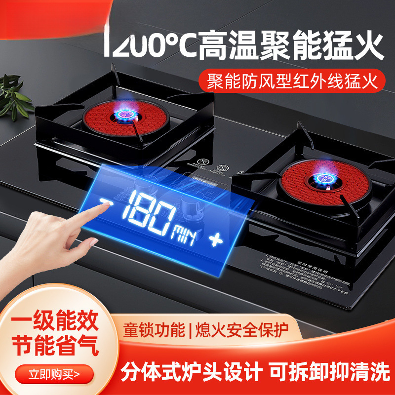 红外线聚能防风家用猛火燃气灶节能灶定时灶台嵌两用灶批发
