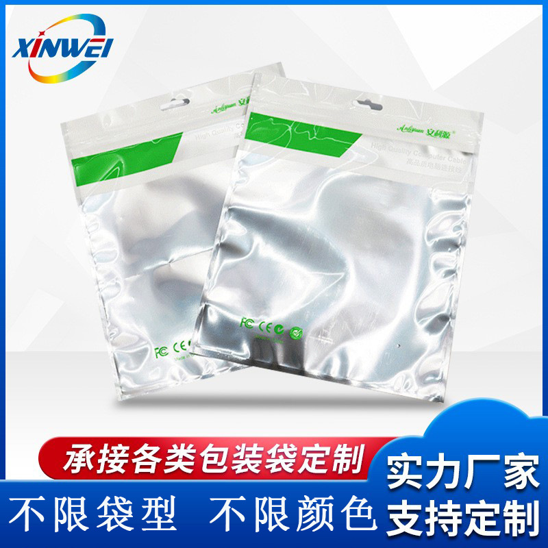 定做彩色三边封自封袋铝箔数据线包装袋通用袋子拉链袋茶叶包装袋