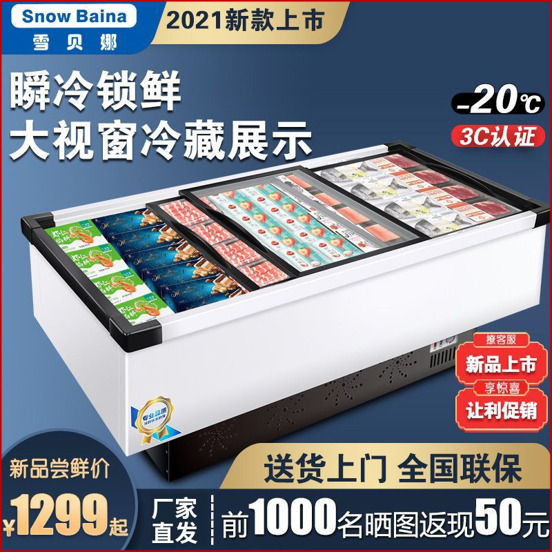 雪贝娜商用岛柜卧式大容量冷藏冷冻超市展示柜冰柜其它