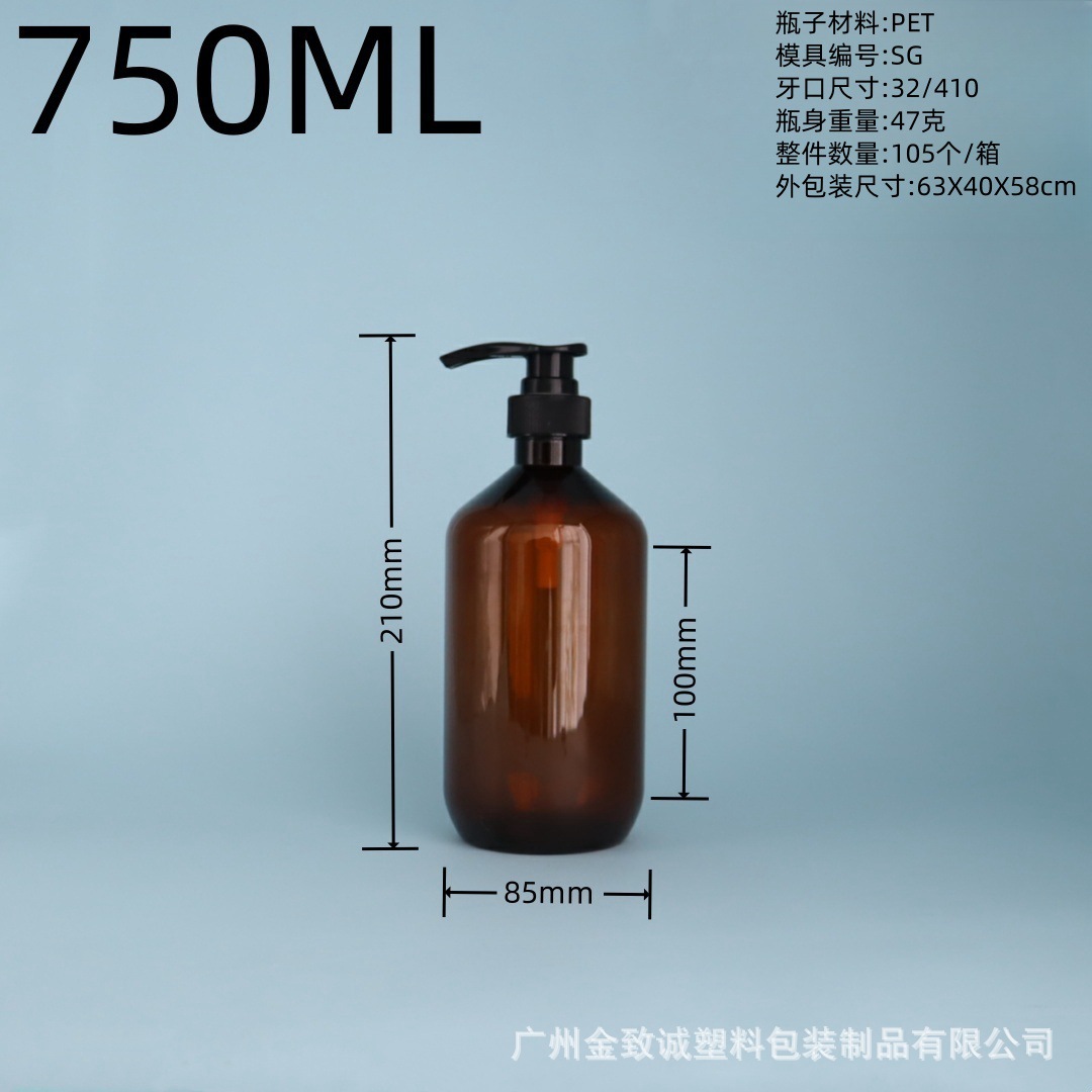 Botella de 750ml de color marrón claro + cabeza de bomba