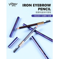 伊可兒藍杆雙頭木杆眉筆帶牙刷頭鐵杆防水木質化妝筆廠家直銷批發