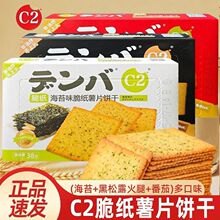 C2��̦ζ�������Ƭ����ζ��ʽ̿������ɽ��С��ʳ���|�