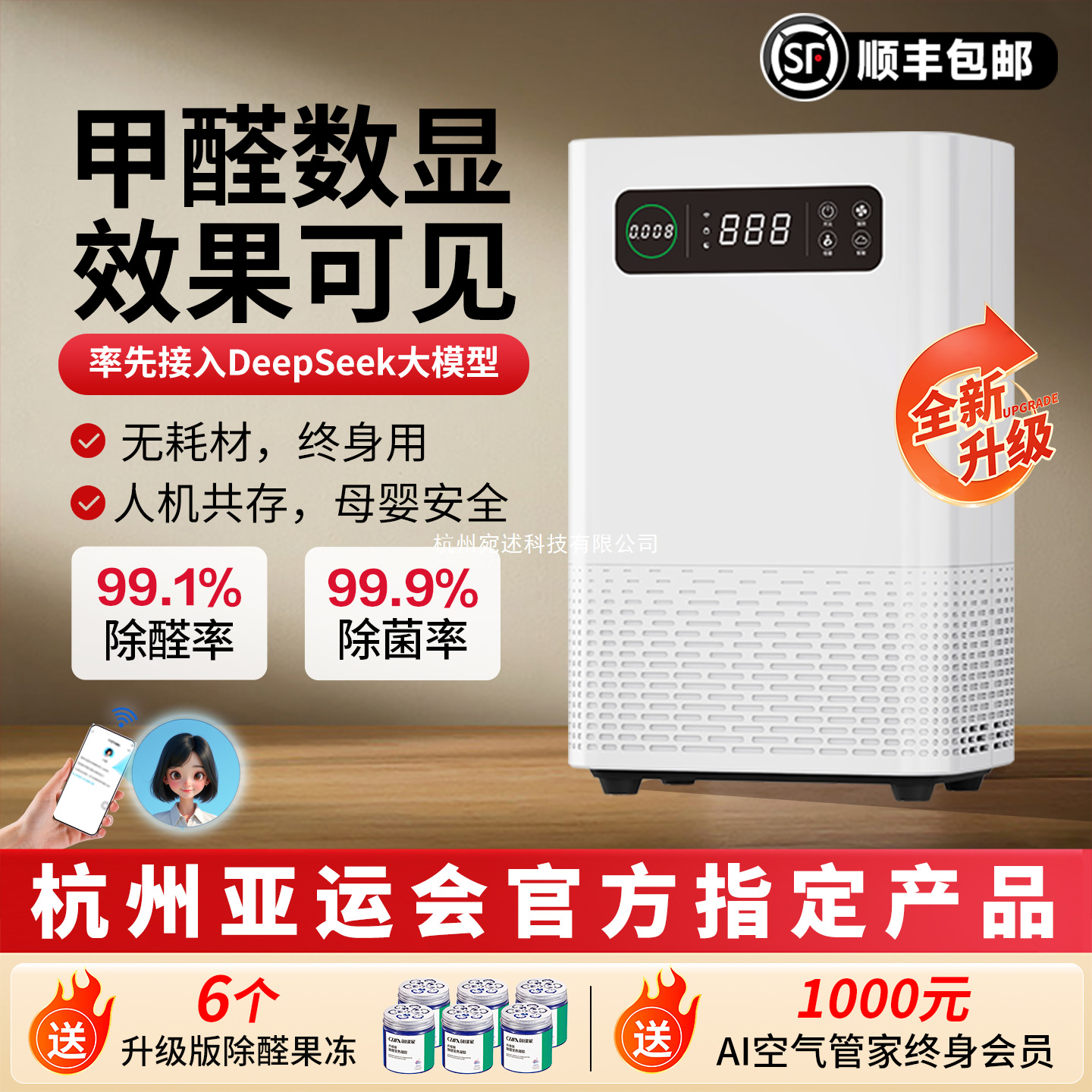 Chuanglujia Formaldehyde Removal Air Purifier Home New House Decoration Quick Move-In Formaldehyde Intelligent Formaldehyde Removal Instrument