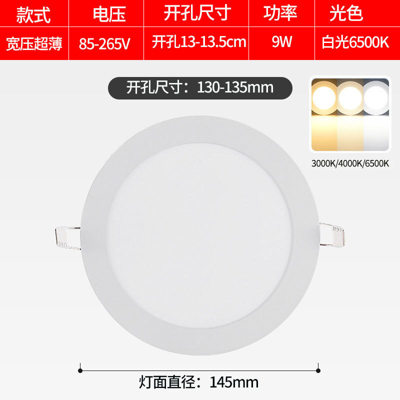 LED downlight incrustado lámpara de panel 110V Taiwán lámpara de aluminio 220V voltaje general 12W redondo 9W lámpara de barril lámpara de agujero