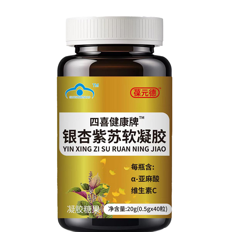 直播同款银杏紫苏软凝胶专攻血管问题血脂源头工厂批发一件代发|undefined