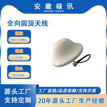 698-2700MHz 2/5dBi ȫ������쾀