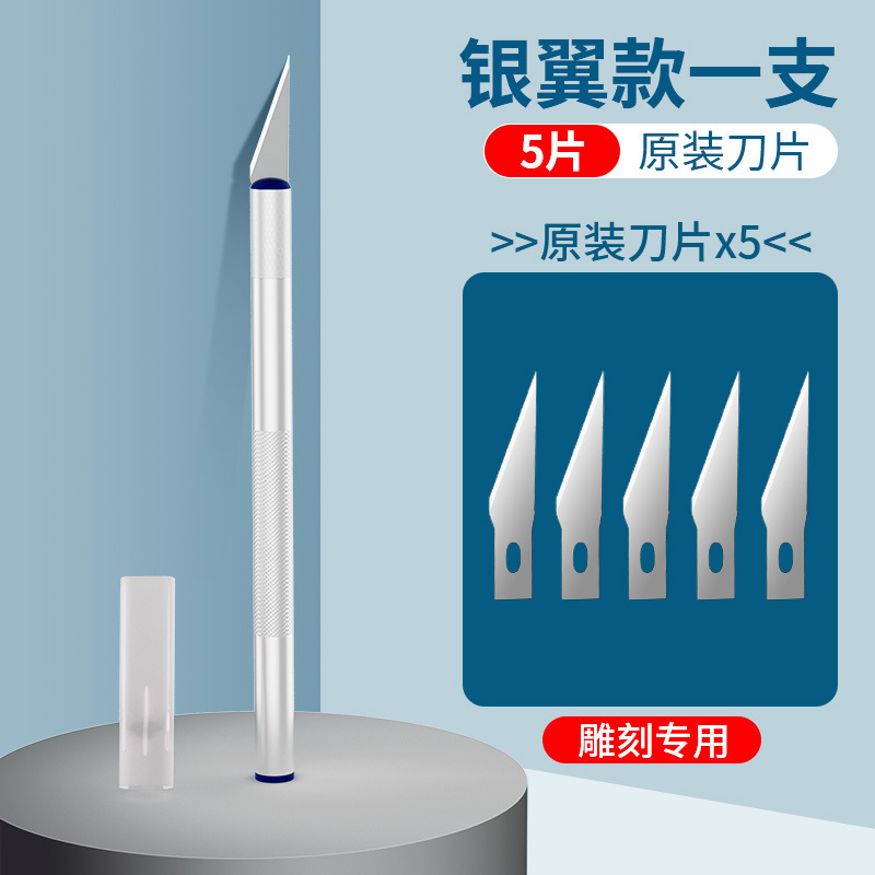 雕刻刀手工剪纸刻刀套装木雕纸雕小笔刀学生工具美工裁纸刀手账|undefined