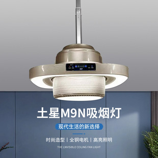 Mahjong Hall Smoking Lamp Household Smoke Exhaust Artifact Chess and Card Room Air Purifier Silent Smoke Exhaust Machine Ventilation Fan