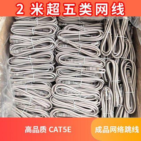 Clear 2m Category 5E Network Cable Network Jumper Optical Modem Original Router Set-Top Box 2m Finished Network Cable Category 5E Clear 2m Category 5E Network Cable Network Jumper Optical Modem Original Router Set-Top Box 2m Finished Network Cable Category 5E