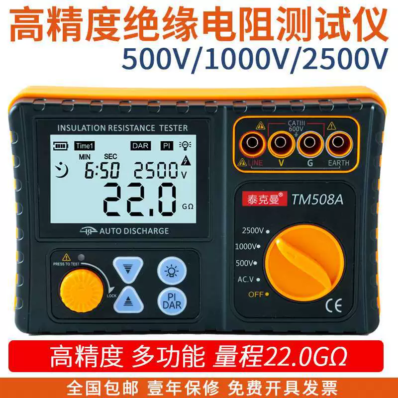 Tykman TM508 TM508A Тестер сопротивления изоляции 1000 В MEGOHMMETER 500 В шейкер 2500 В