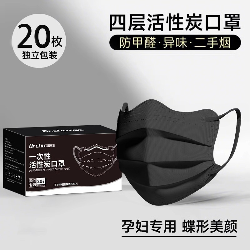 孕妇专用口罩防甲醛异味二手烟蝴蝶形活性炭餐饮厨房防油烟独立装|undefined